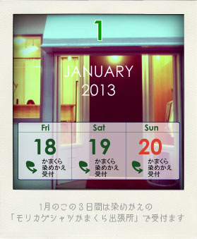2013_calendar_kamakura_1