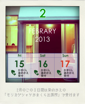 2013_calendar_kamakura_2