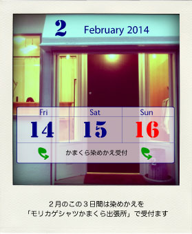 2014_calendar_kamakura2