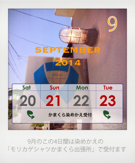 2014_calendar_kamakura9